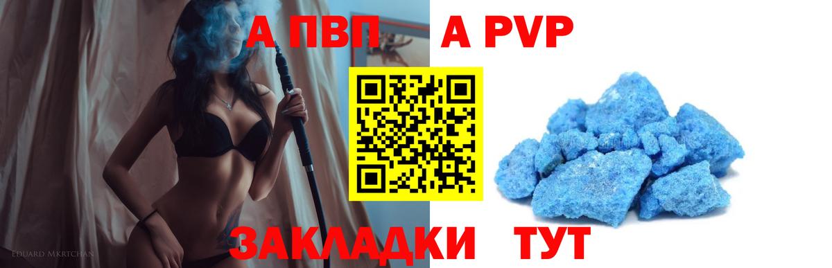 Alfa_PVP крисы CK Лыткарино