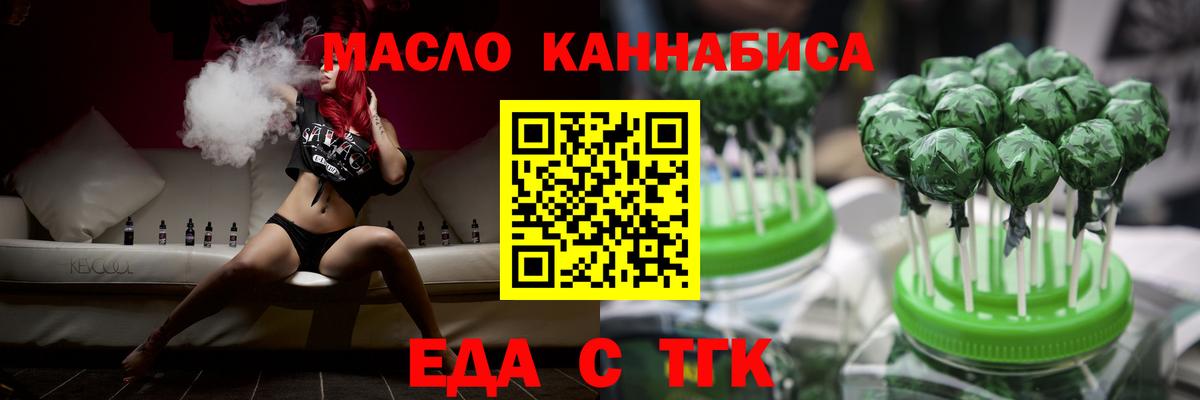 Лыткарино  Печенье с ТГК марихуана  Вход с VPN 