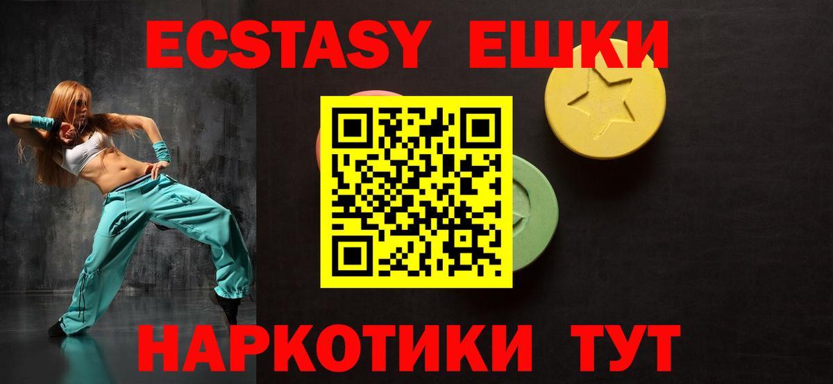 что такое наркотик  Вход с VPN  Лыткарино  Ecstasy ешки  ЭКСТАЗИ 