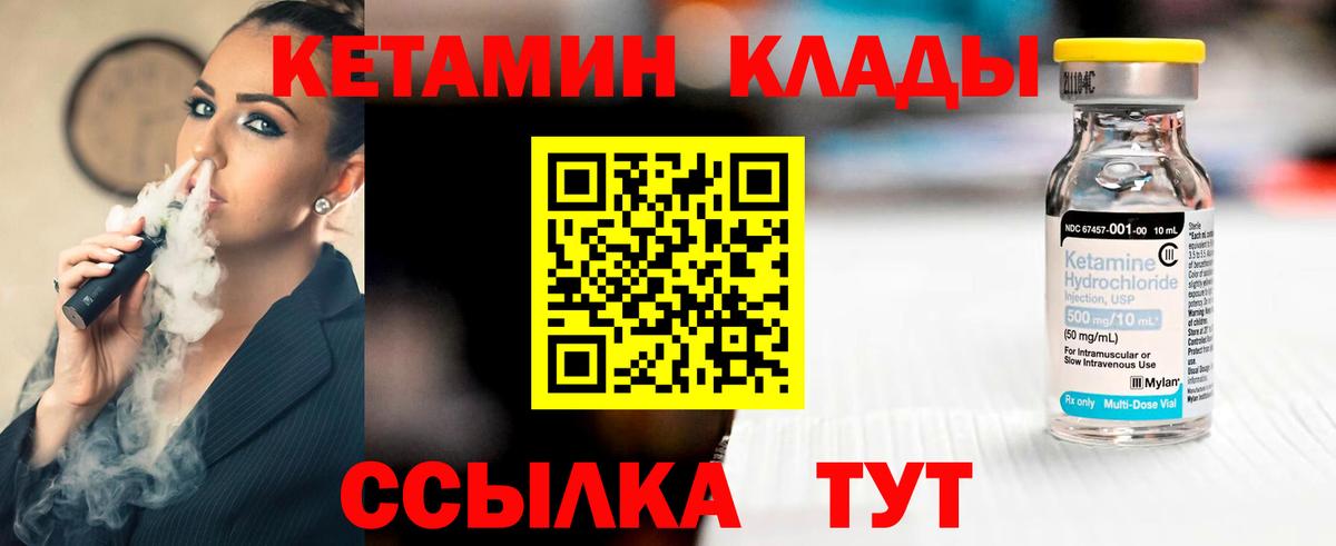 Лыткарино  Кетамин ketamine  Вход с VPN  КЕТАМИН VHQ 