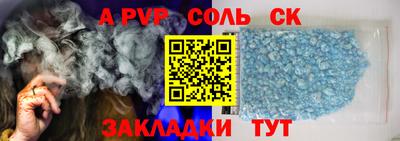 спайс Донской