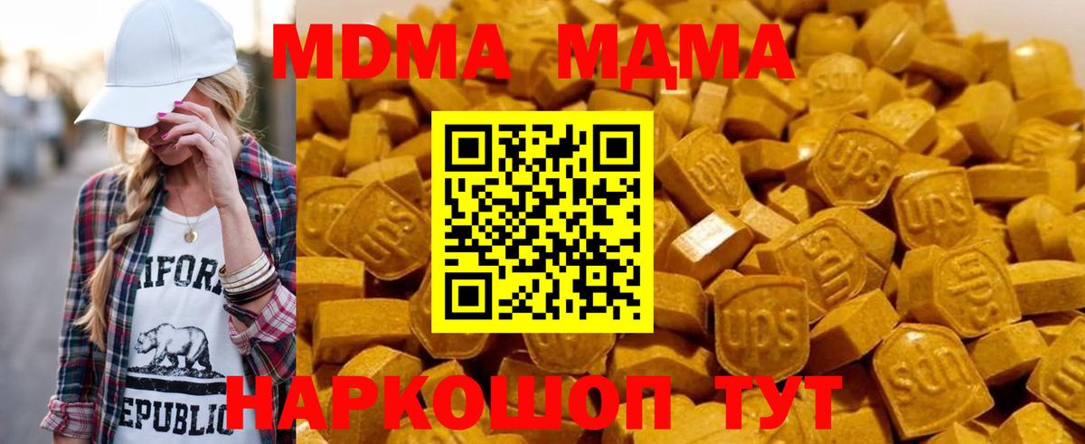 МДМА Molly  Вход с VPN  MDMA Molly  Лыткарино 