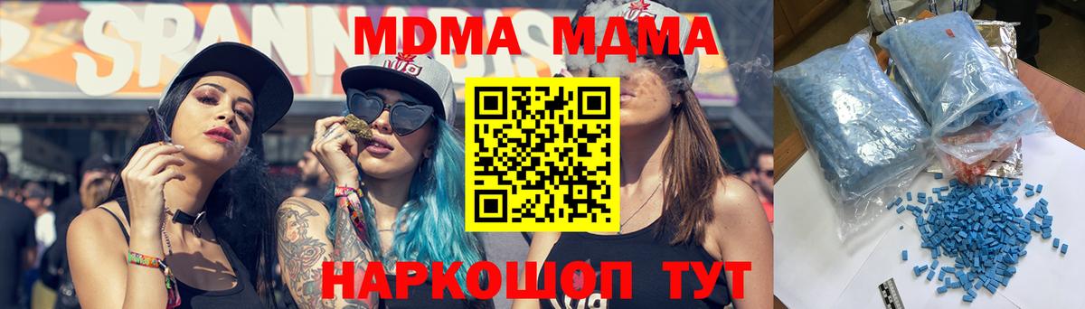 МДМА Molly Лыткарино