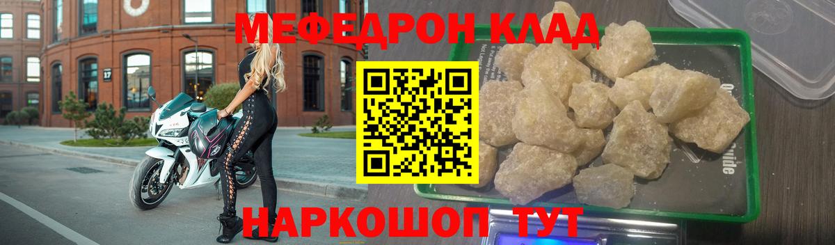 МЯУ-МЯУ  Вход с VPN  Мефедрон  Меф кристаллы  Лыткарино  МЯУ-МЯУ мяу мяу 