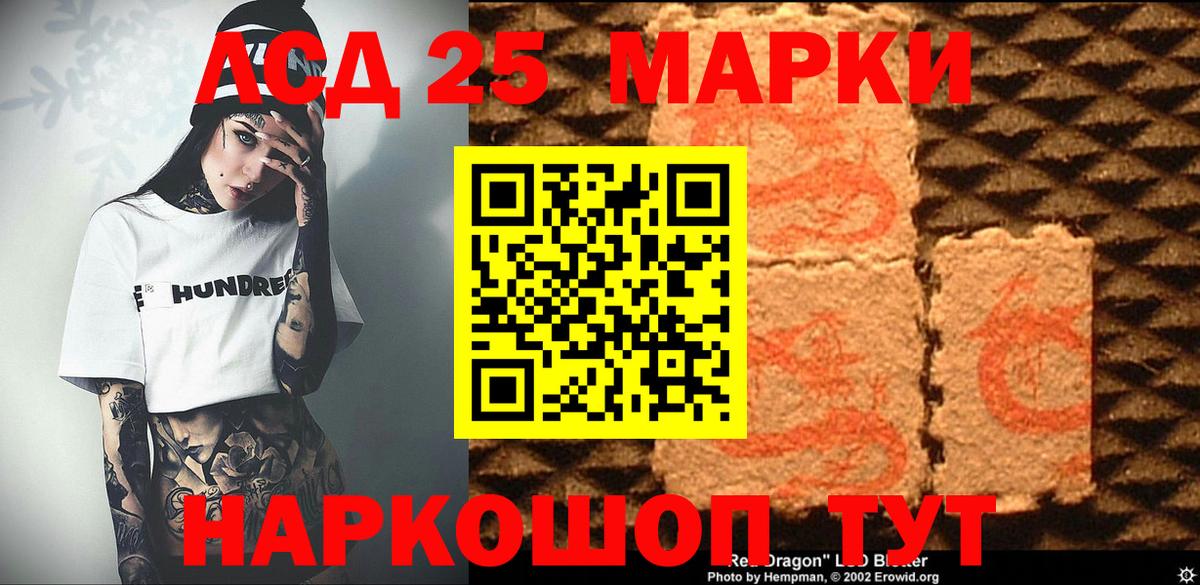 Лыткарино  Марки NBOMe 1500мкг  Вход с VPN 
