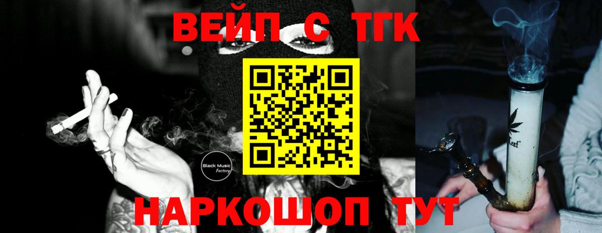 Дистиллят ТГК жижа Лыткарино
