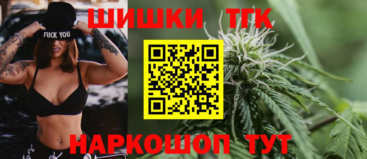 Лыткарино  МАРИХУАНА OG Kush  Шишки марихуана планчик  Конопля THC 21%  Вход с VPN 